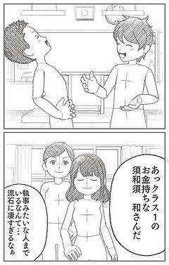 須和須和