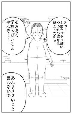 体育祭