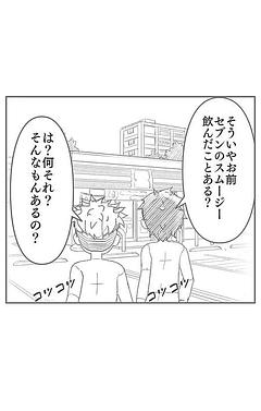 思いついたら四コマ