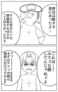 体育祭準備