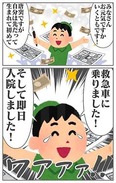入院の話を…