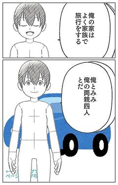 同居は、難しい