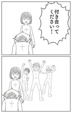 告白