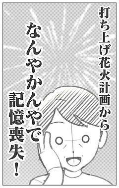 イベント連載