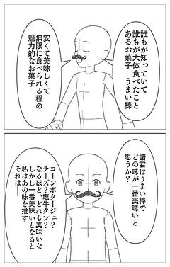 ちょっとしたお話