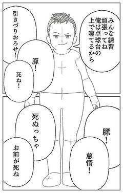 席に着け、殺すぞ