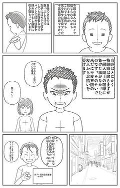 短編集