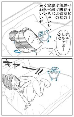 腕まくら