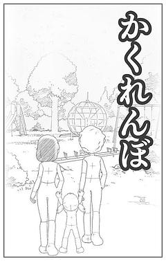 短編集