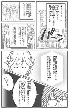 シャバナ