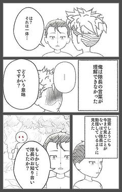 咲島　タスク