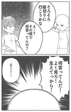 贅沢4コマ