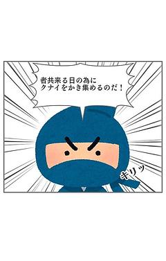 思いついたら四コマ