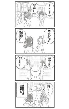 「お静かに」