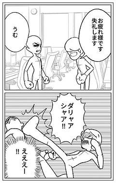 「失礼します」