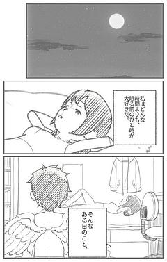 眠るまでは…