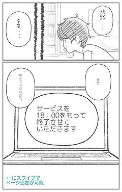 ネットリテラシー前編