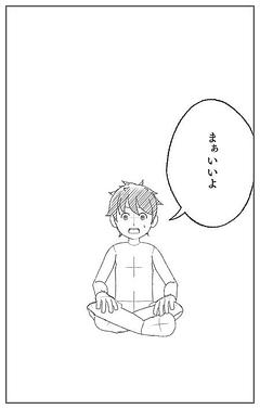 ついにラスボス？