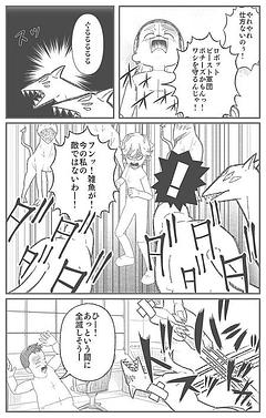 後編