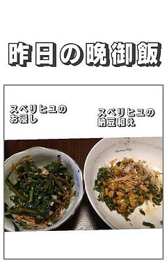 番外編　昨日の晩御飯