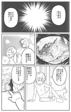 防具屋の姉妹偏009ー番外02ドラゴン退治