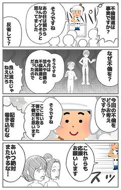 謝罪会見をヒーローインタビューと勘違いしてる人