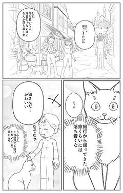 防具屋の姉妹編010