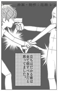残像(中編②)