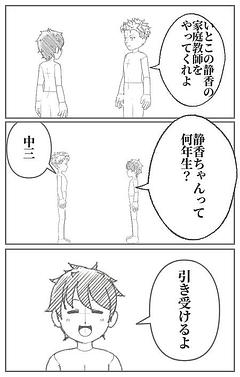 相性がいい
