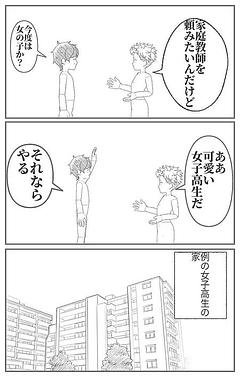家庭教師