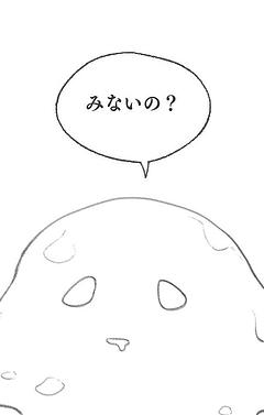 煽りスライムとドラゴン