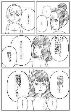 ネットリテラシー