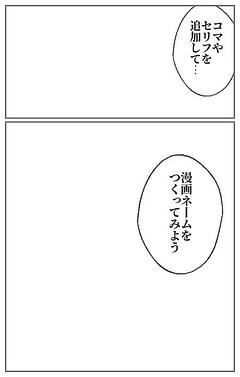 ネタ「いかにカオスを作るか」