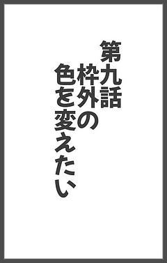 枠外の色を変えたい