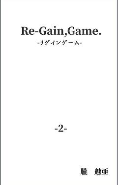 混迷