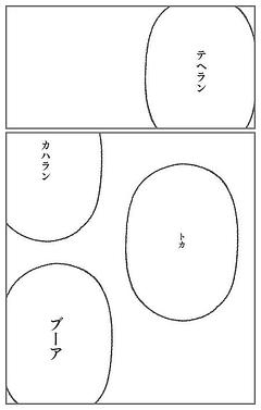 テヘランカハラントカブーア
