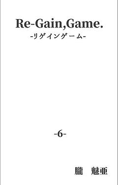 諦念