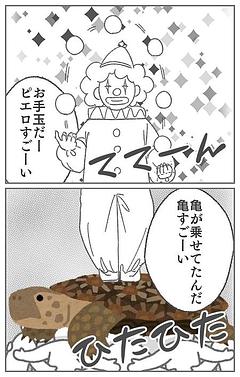 すごーい