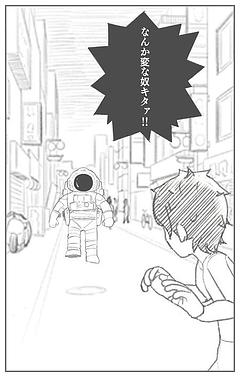 いざ宇宙へ