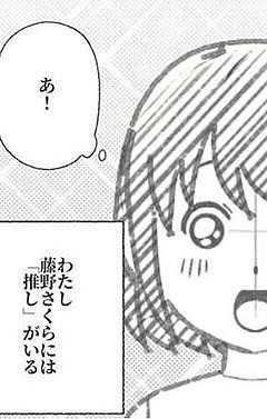 第1話　隣のクラスの春風くん
