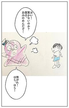 出会い②