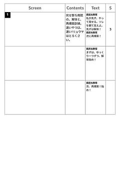 伏せ撃ち用銃の解体と、再構築訓練!