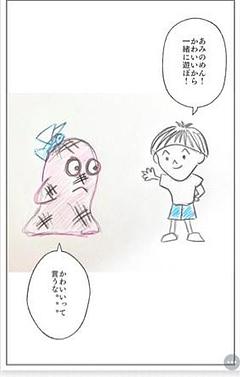物語の始まり