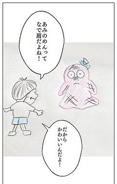 なで肩