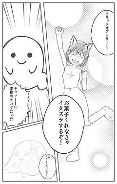 番外編「ハロウィン」