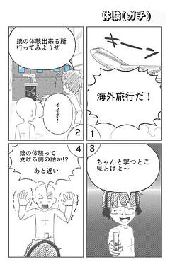 ご報告　12話〜16話