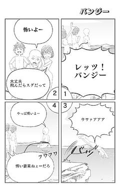 ご報告　17話〜19話
