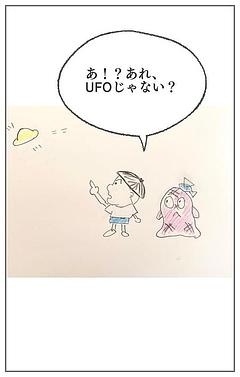 UFO