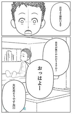 中身おじいちゃんでもモテたい！