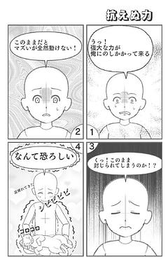 四コマまとめ